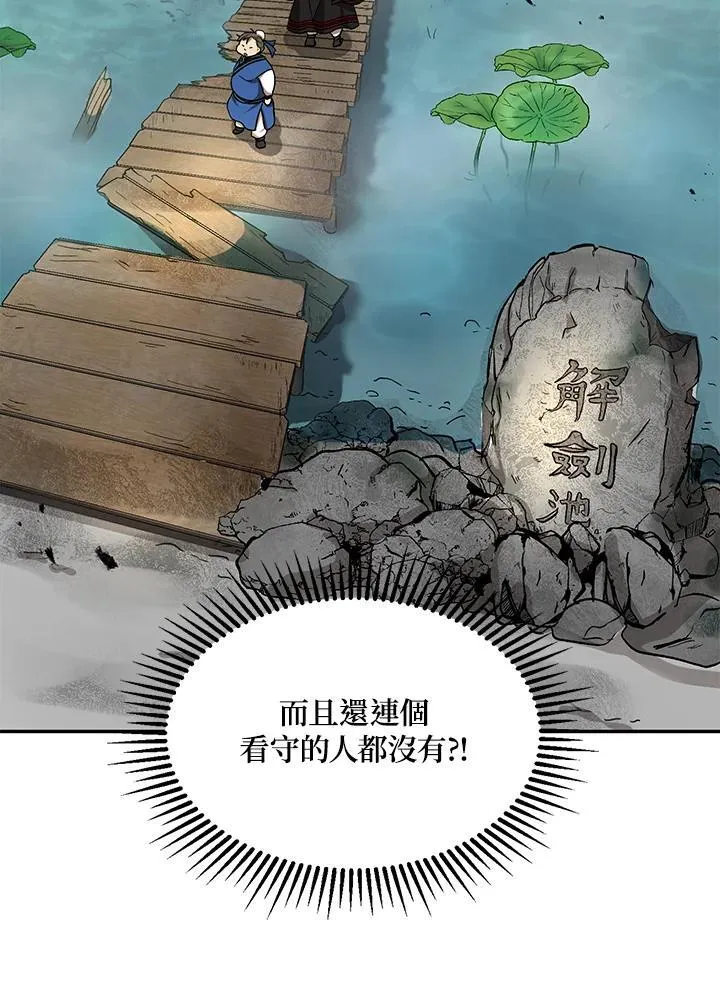第8话 第43页