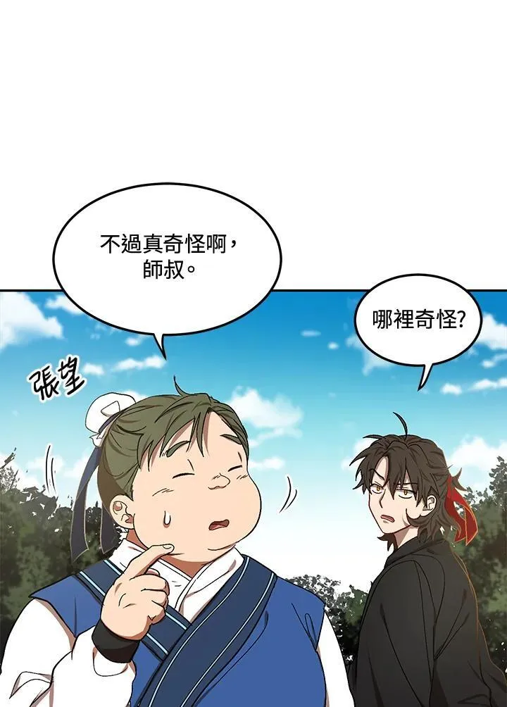 第8话 第44页