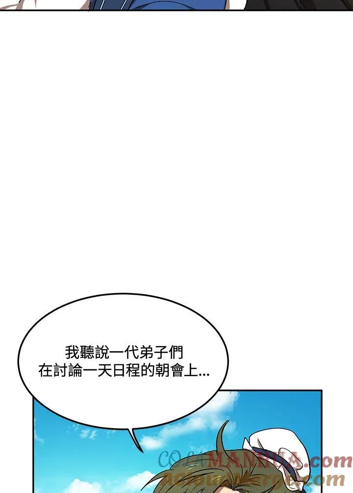 第8话 第45页