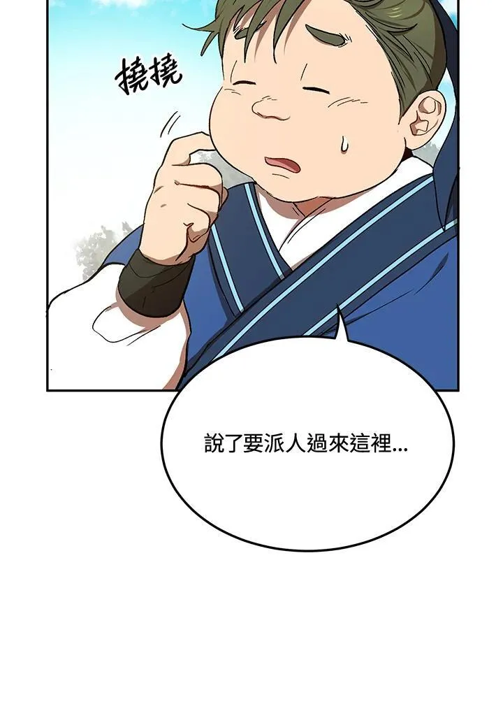 第8话 第46页