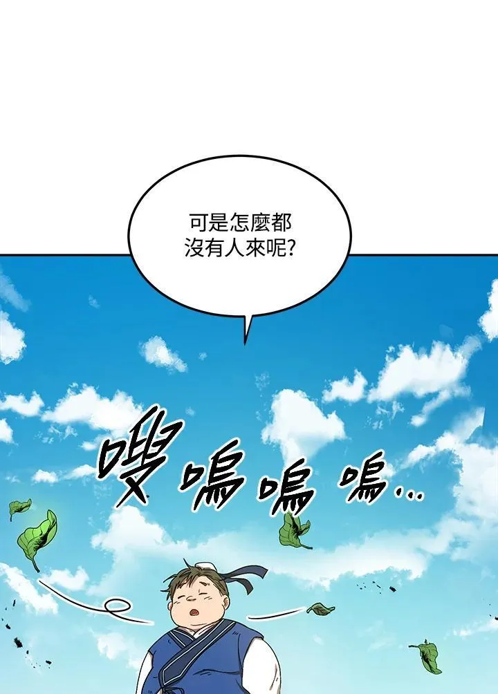 第8话 第47页