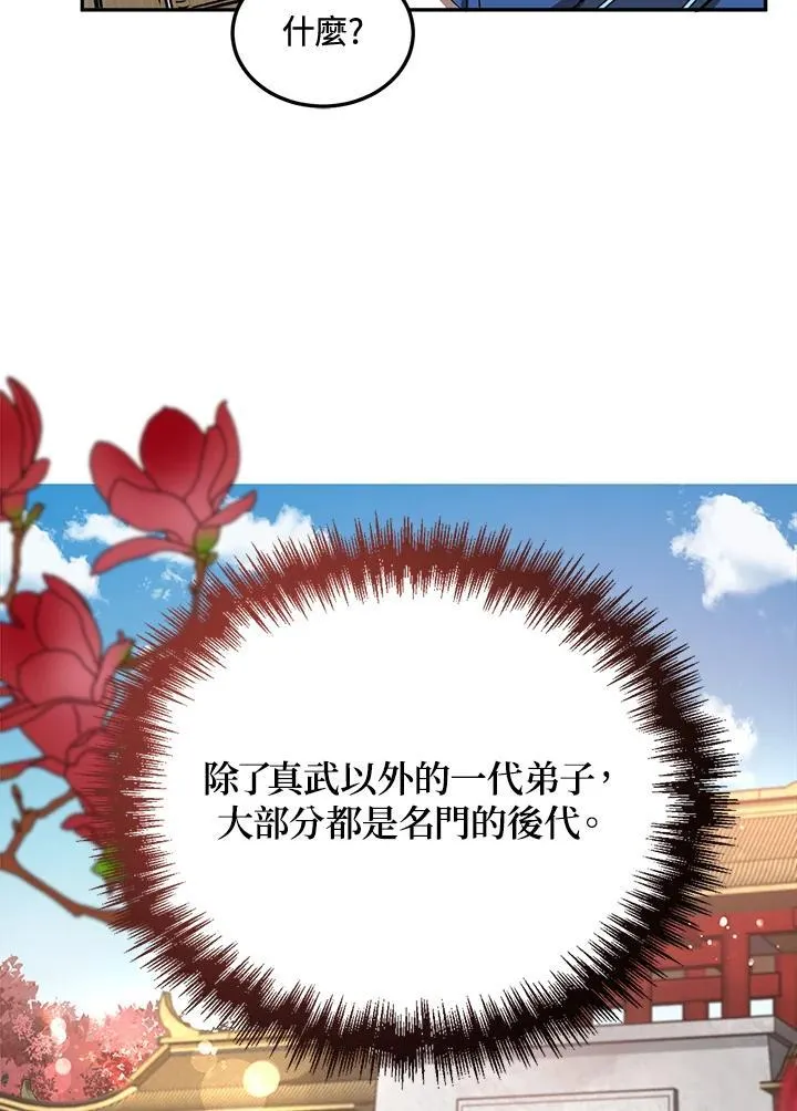 第8话 第50页