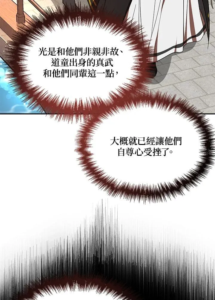 第8话 第52页