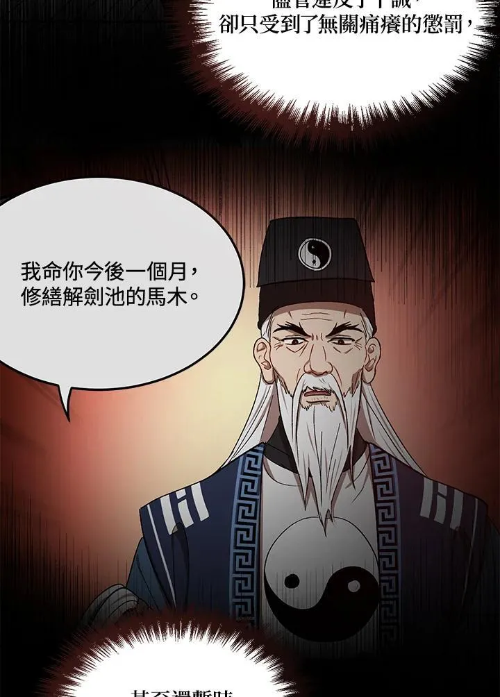 第8话 第54页