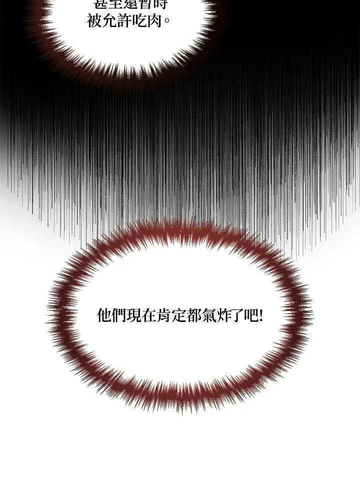 第8话 第55页