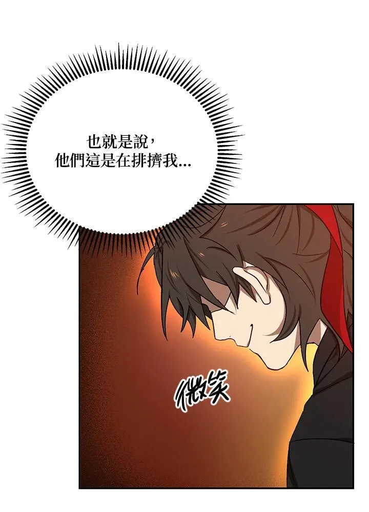第8话 第58页