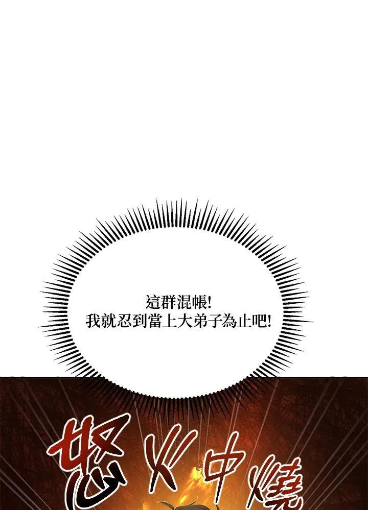 第8话 第59页