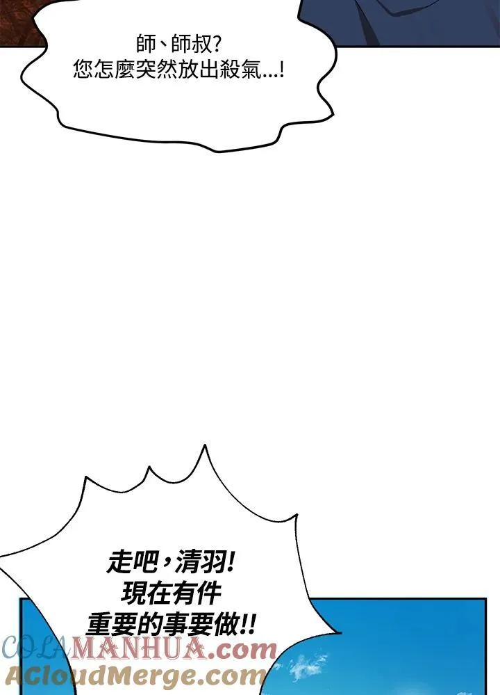 第8话 第61页