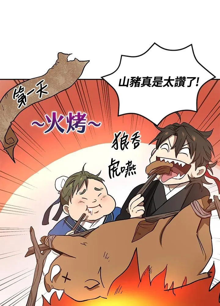 第8话 第63页