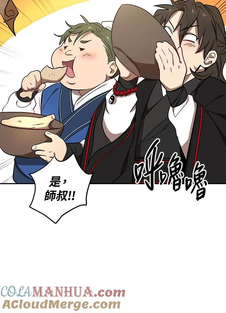 第8话 第65页