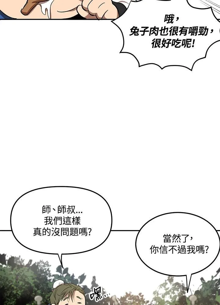第8话 第67页