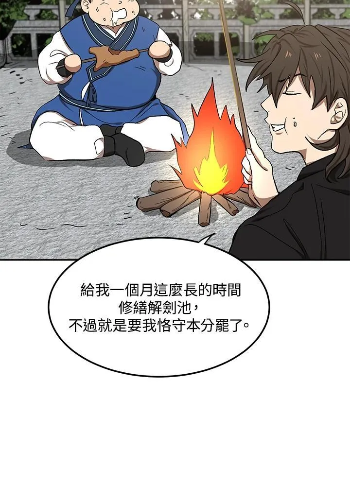 第8话 第68页