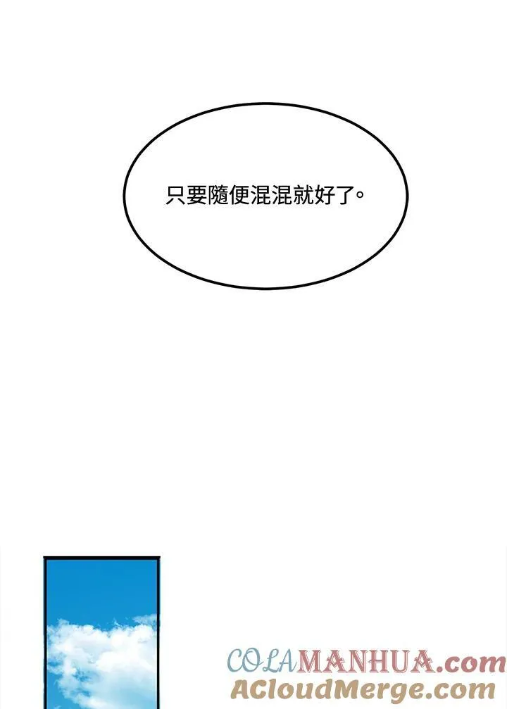 第8话 第69页
