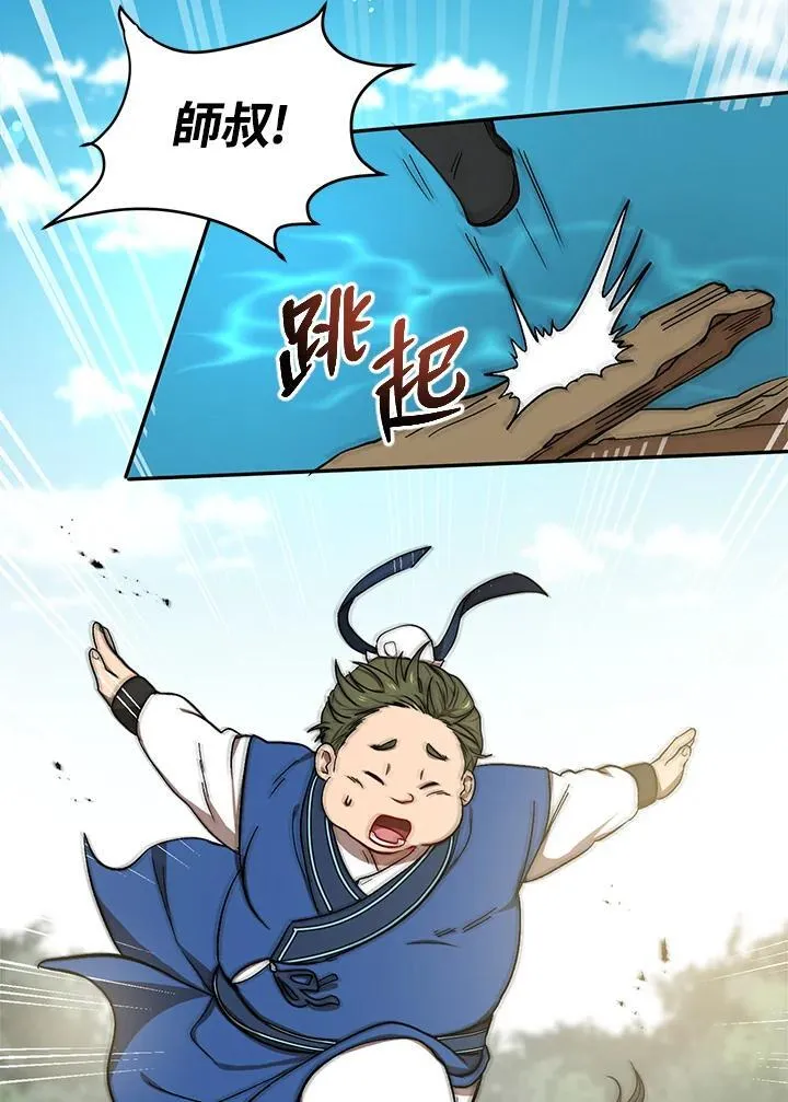 第8话 第74页