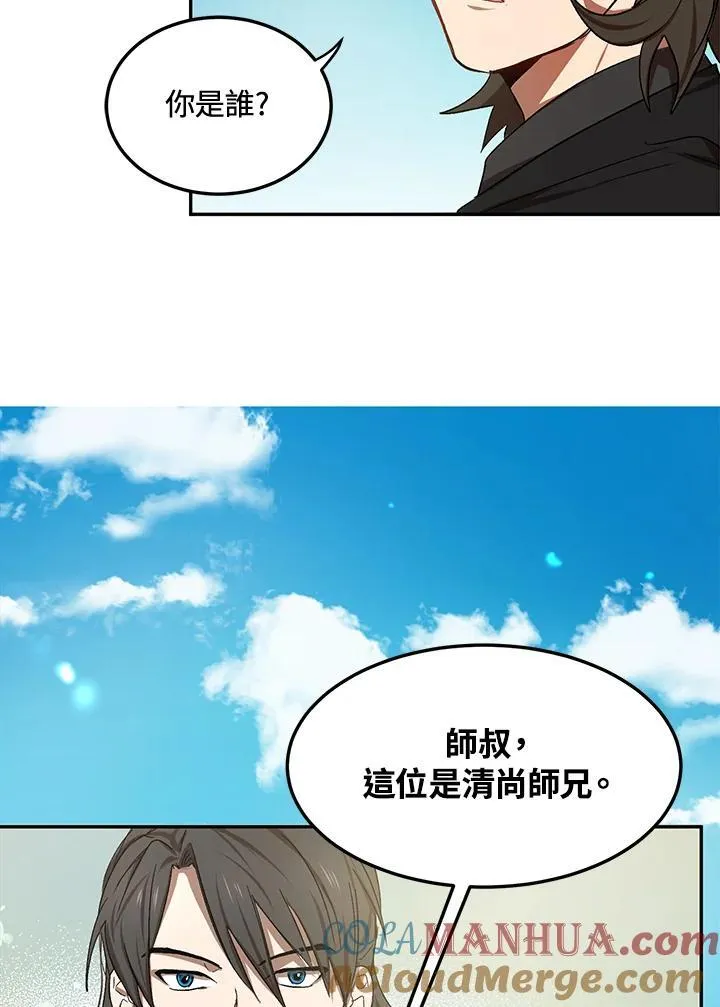 第8话 第77页