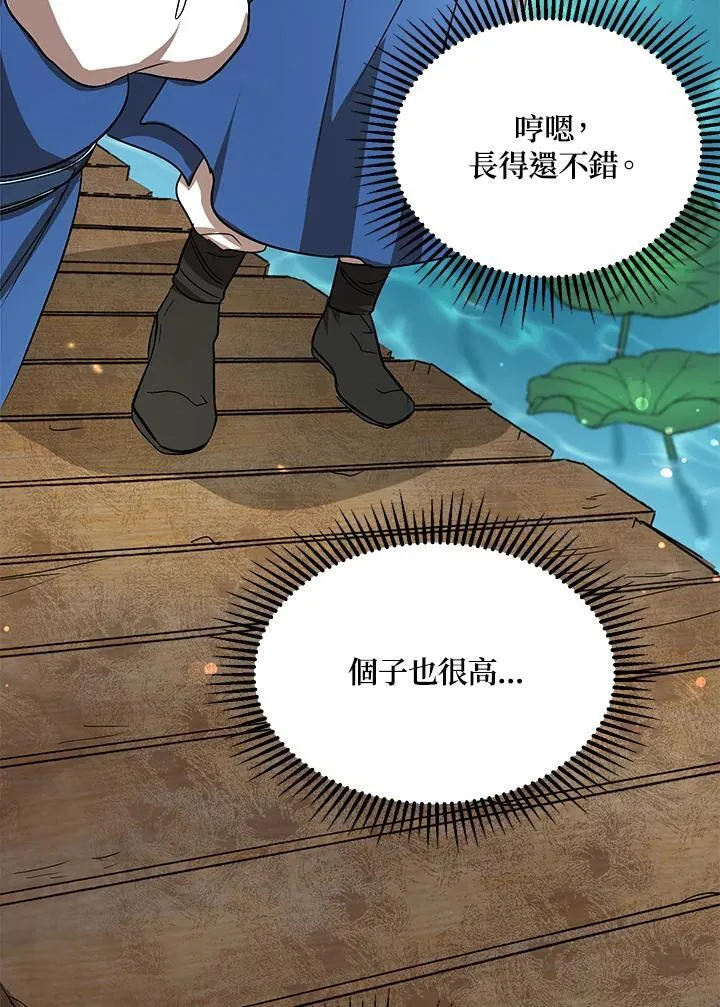 第8话 第79页