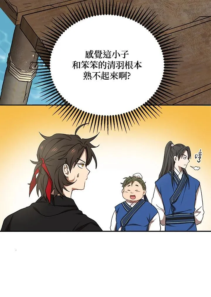 第8话 第80页