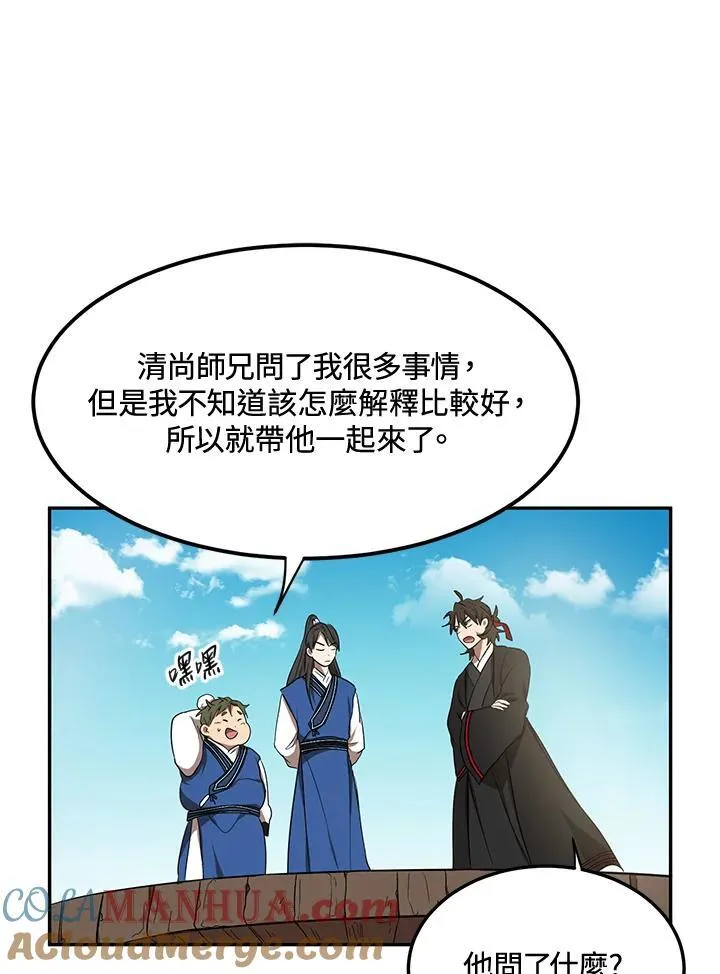 第8话 第81页