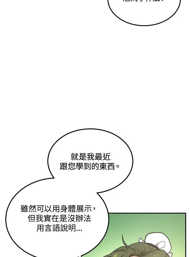第8话 第82页