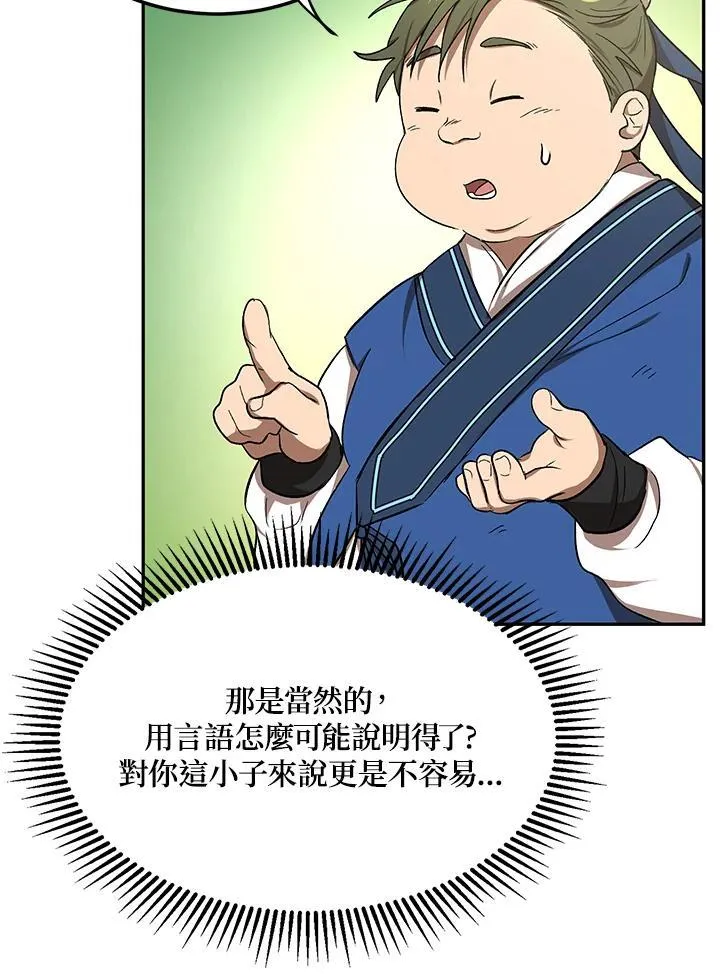 第8话 第83页
