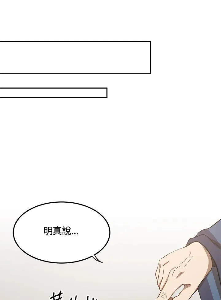 第8话 第88页