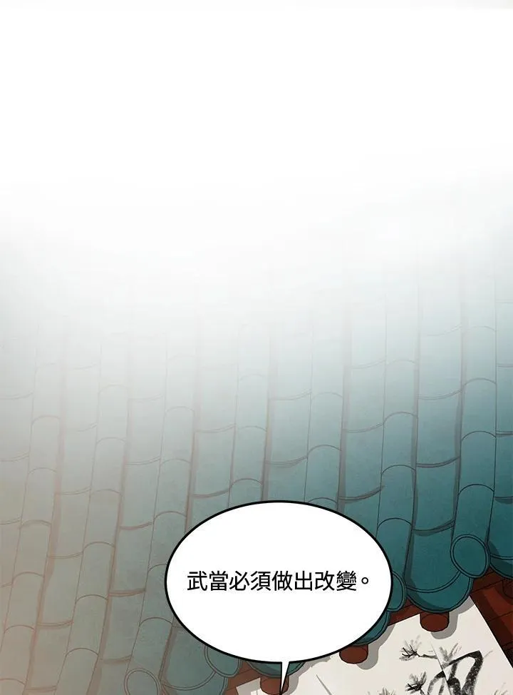 第8话 第90页