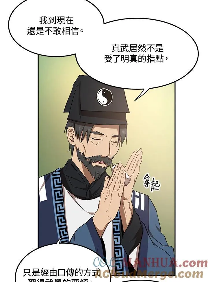 第8话 第93页