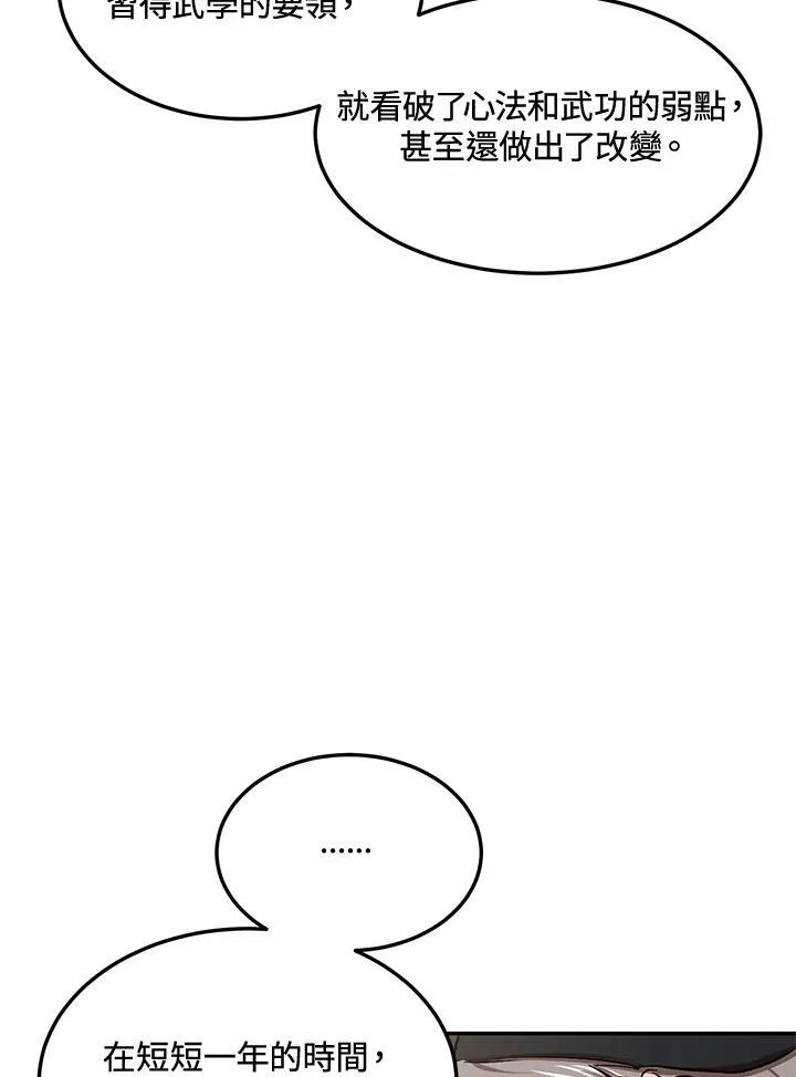第8话 第94页