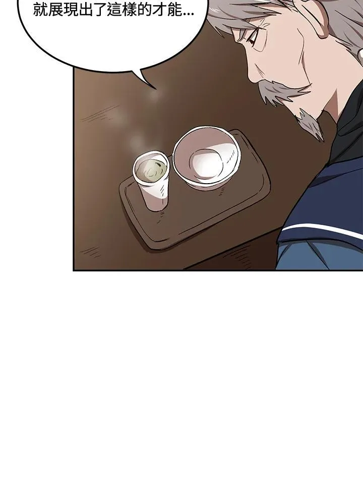 第8话 第95页