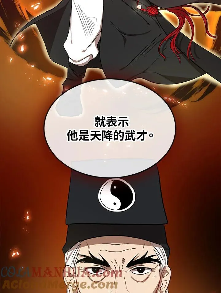 第8话 第97页