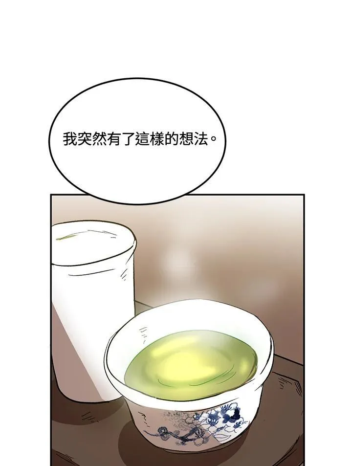 第8话 第99页