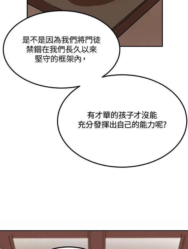 第8话 第100页