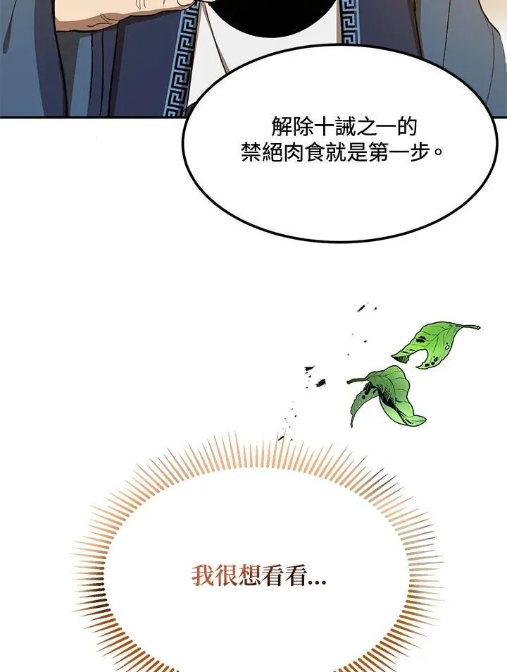 第8话 第102页