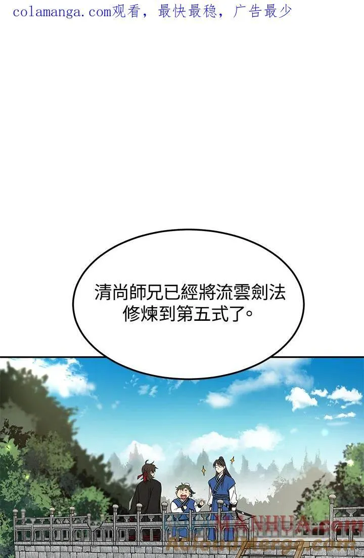 第8话 第107页