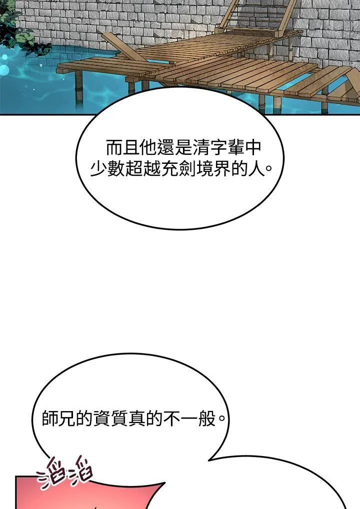 第9话 第2页