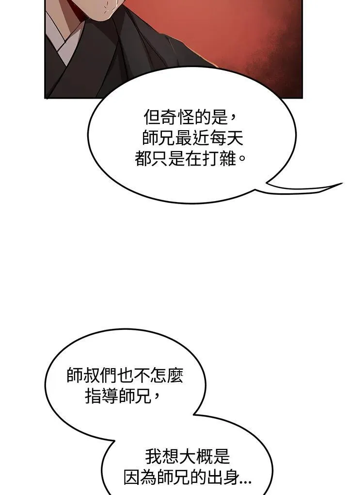 第9话 第6页