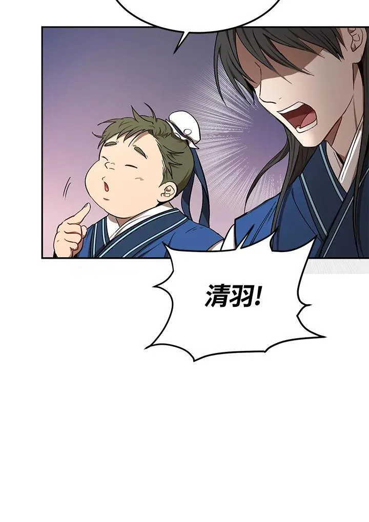 第9话 第7页