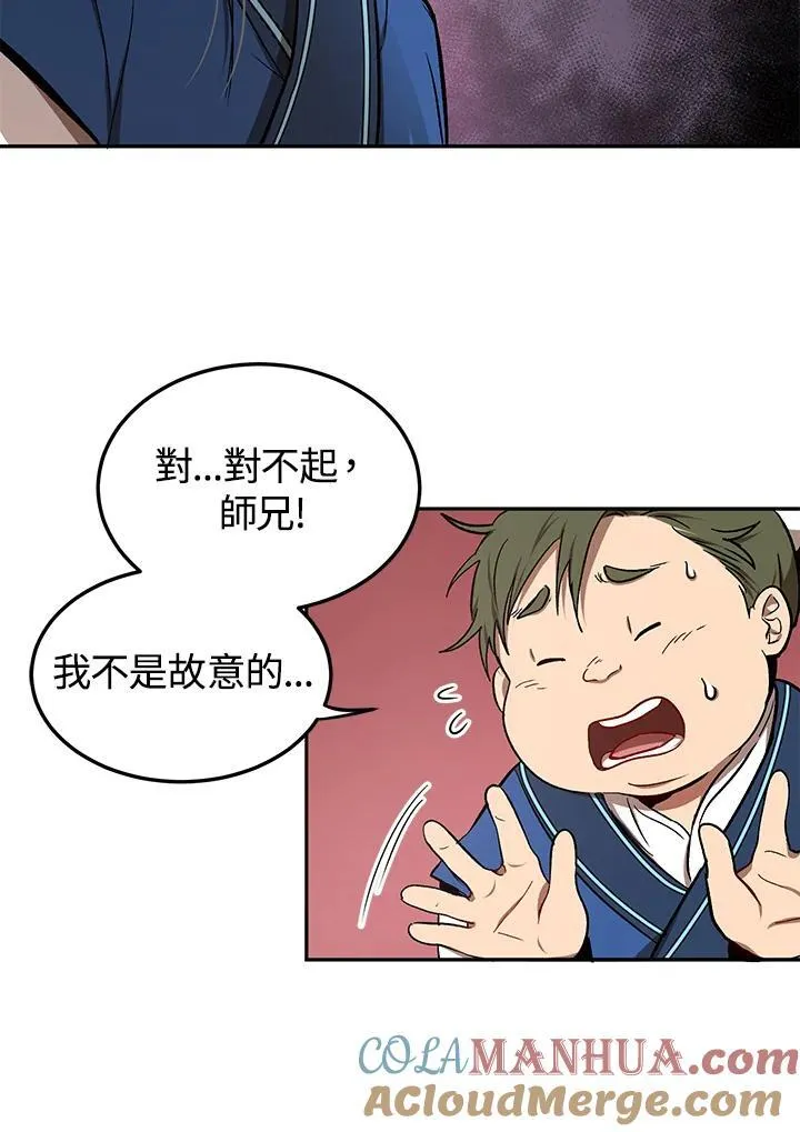 第9话 第9页