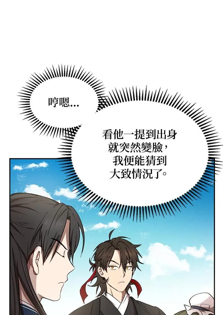 第9话 第10页