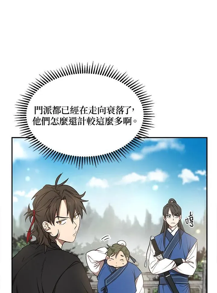 第9话 第12页