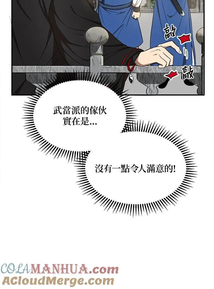 第9话 第13页