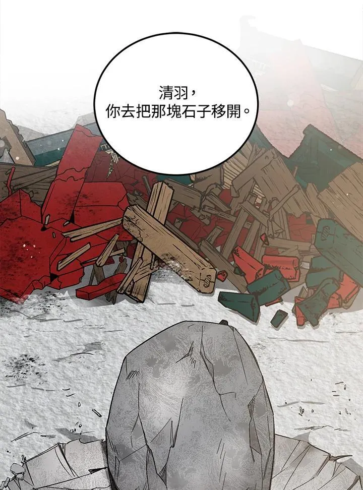 第9话 第19页