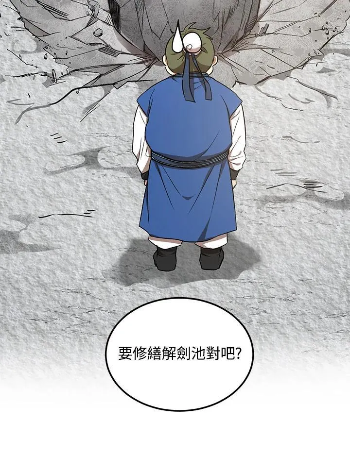 第9话 第20页