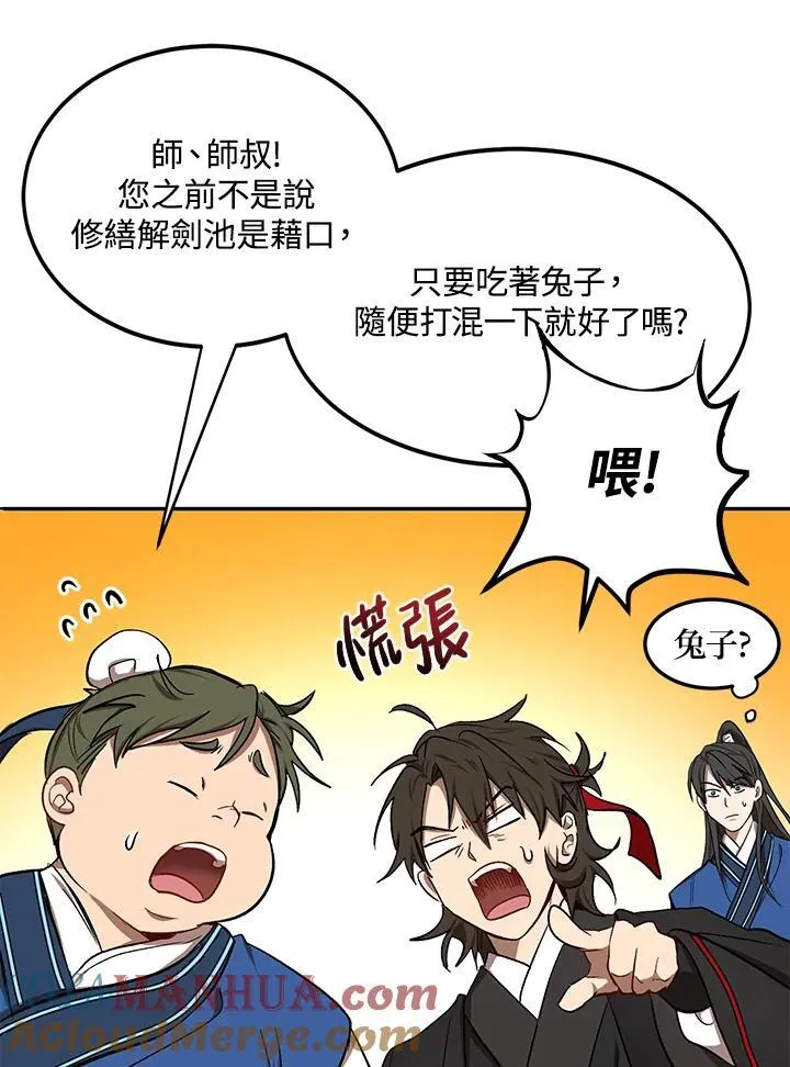 第9话 第21页