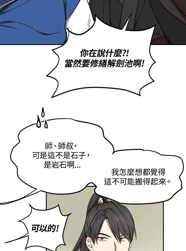 第9话 第22页