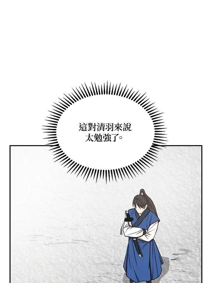 第9话 第24页