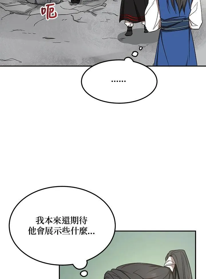 第9话 第31页