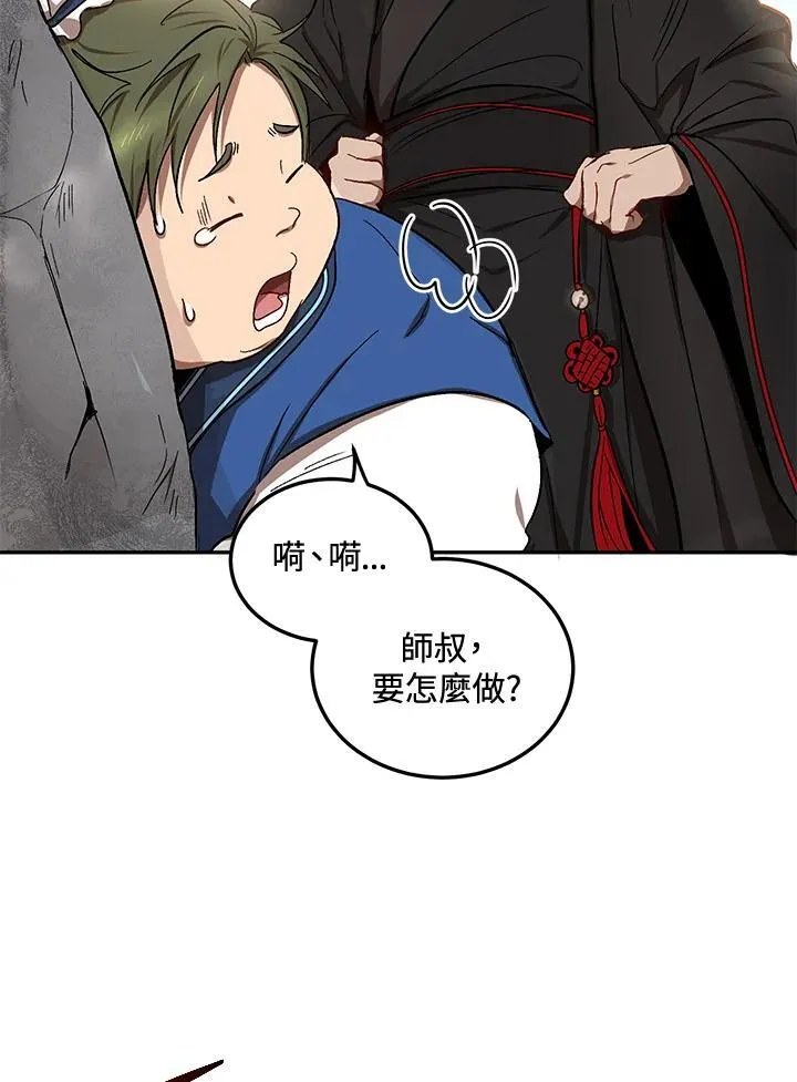 第9话 第36页