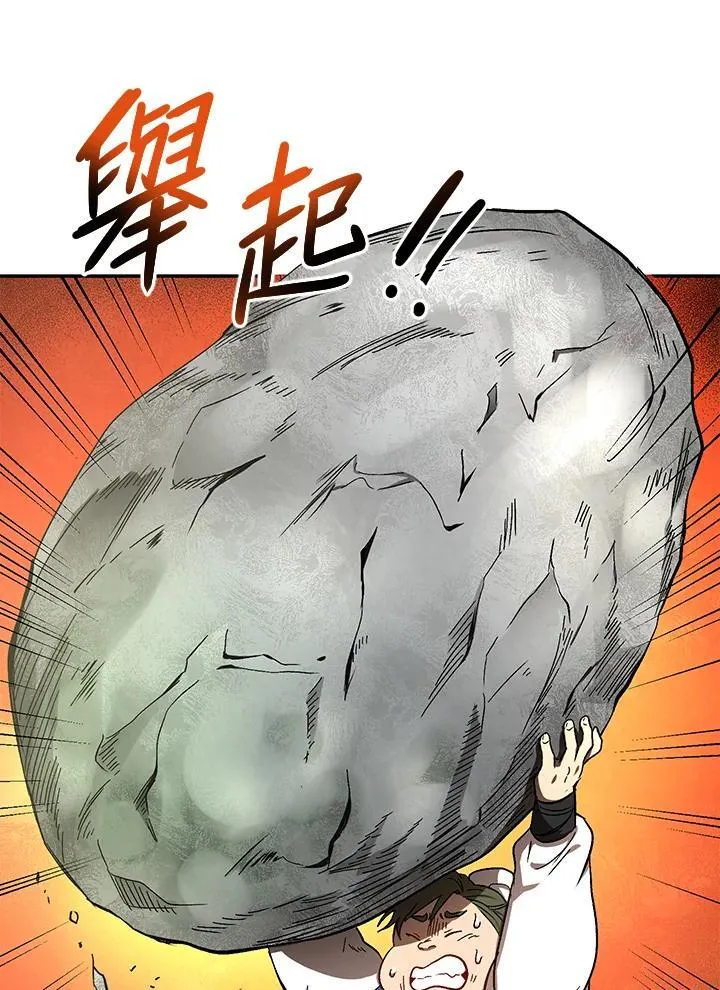 第9话 第42页