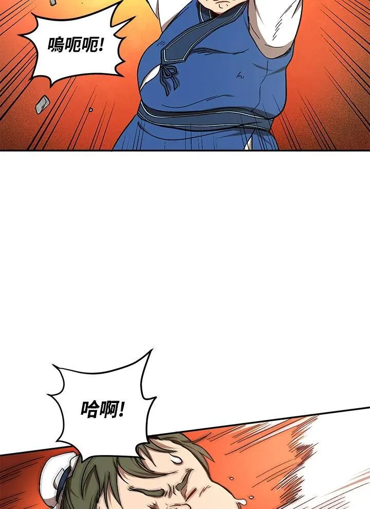 第9话 第43页